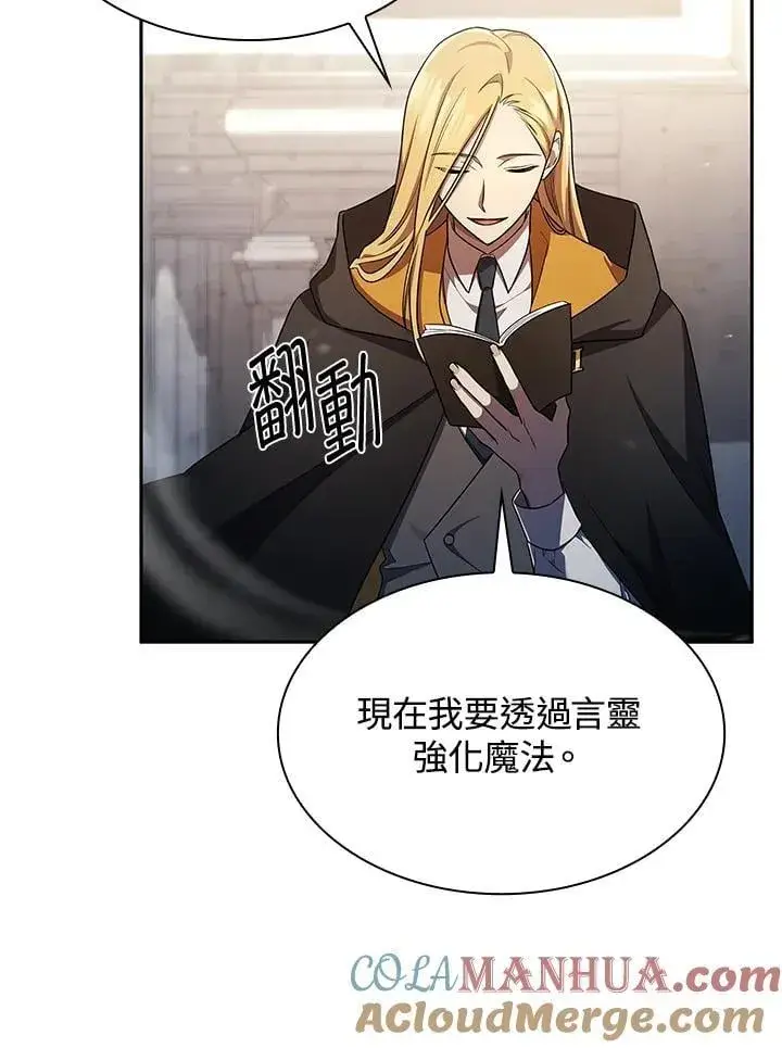 《无限魔法师》第43话图45