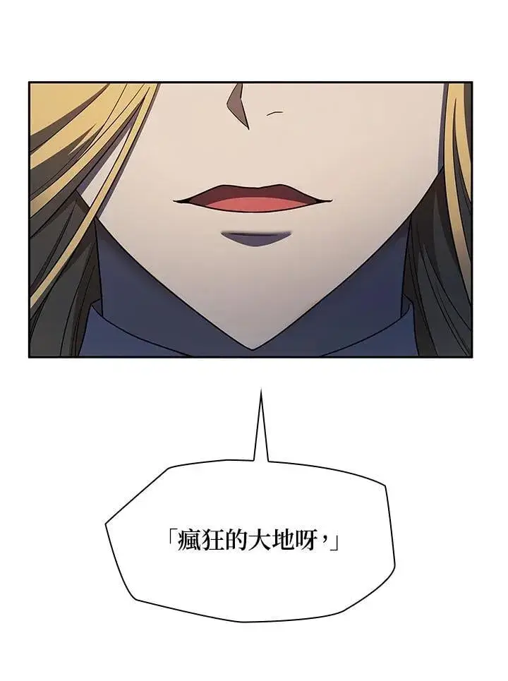 《无限魔法师》第43话图46