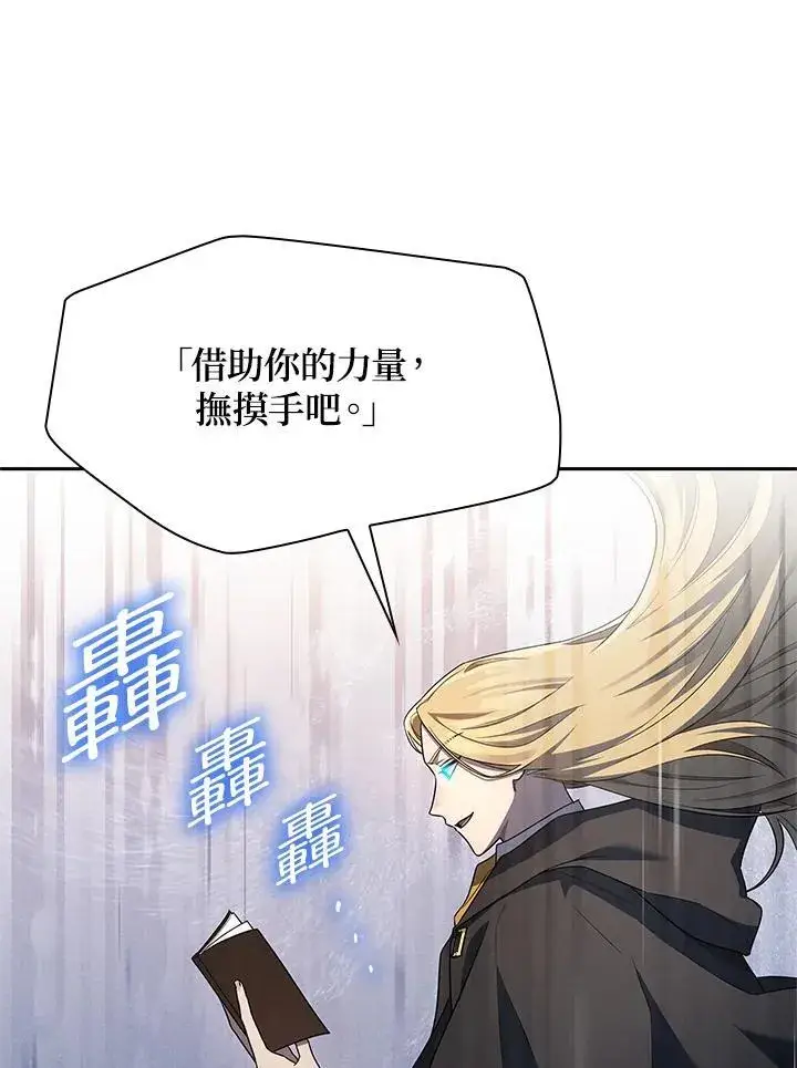 《无限魔法师》第43话图47