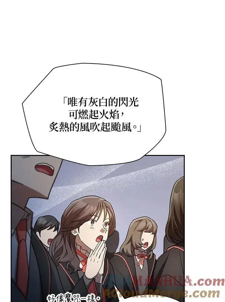 《无限魔法师》第43话图49