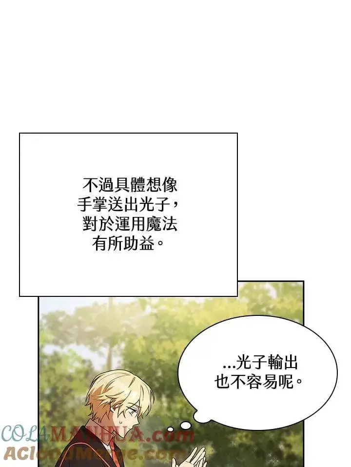 《无限魔法师》第43话图5