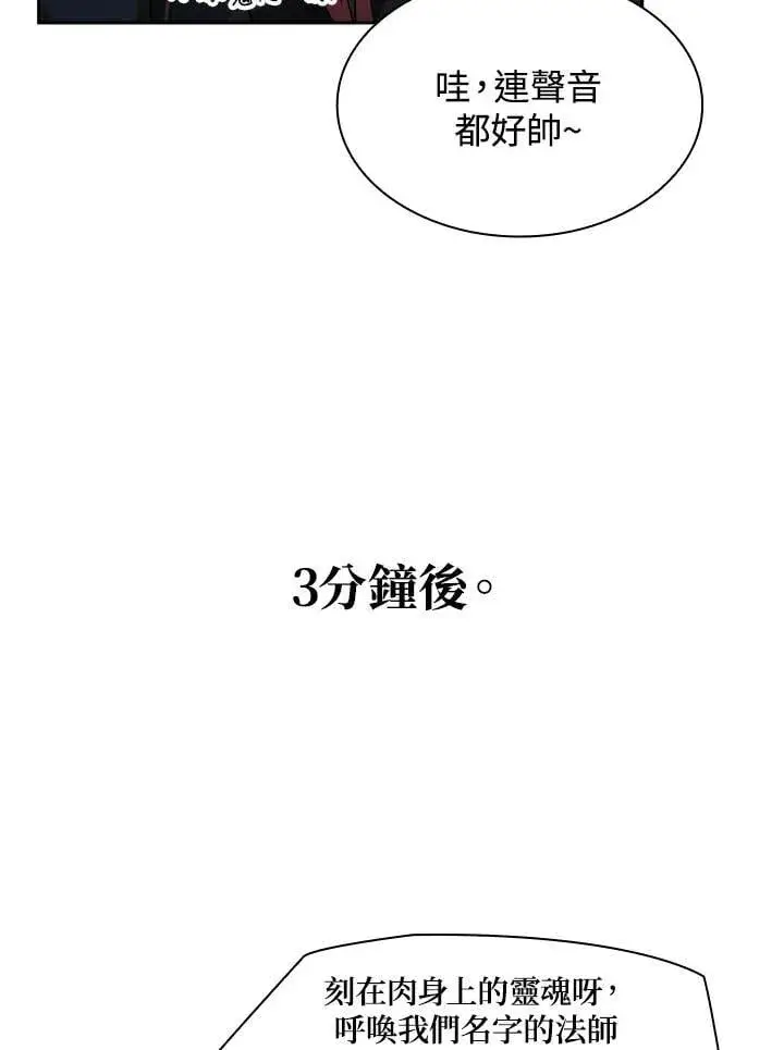 《无限魔法师》第43话图50