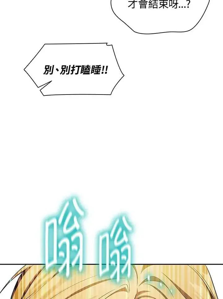 《无限魔法师》第43话图52