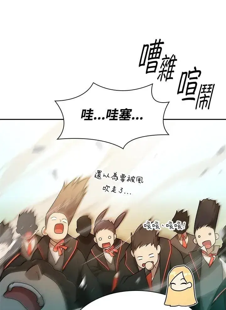《无限魔法师》第43话图59