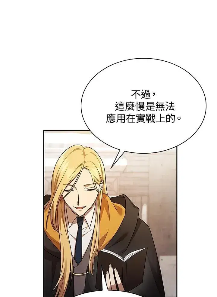 《无限魔法师》第43话图62
