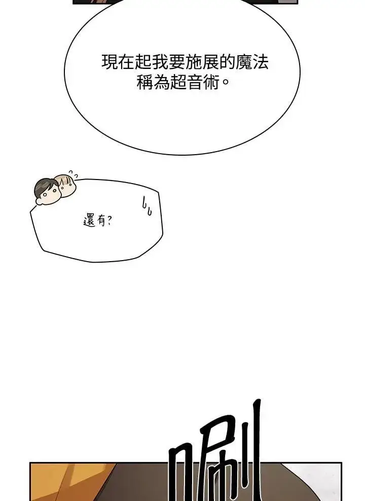 《无限魔法师》第43话图63