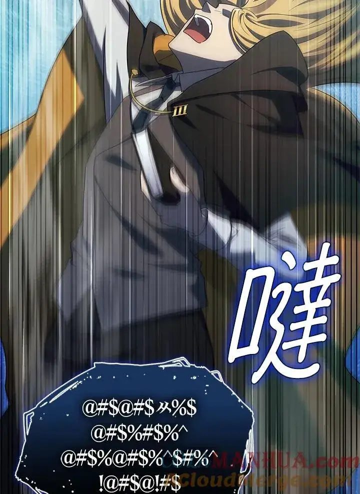 《无限魔法师》第43话图69