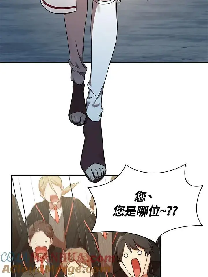《无限魔法师》第43话图9