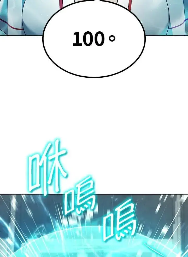 《无限魔法师》第43话图91