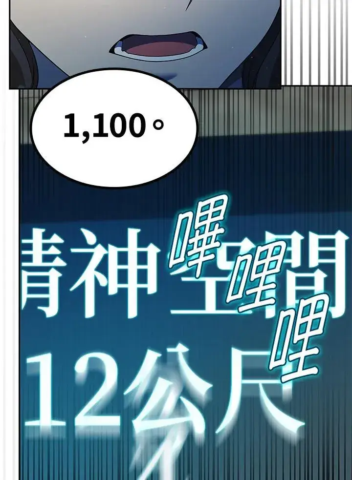 《无限魔法师》第43话图95
