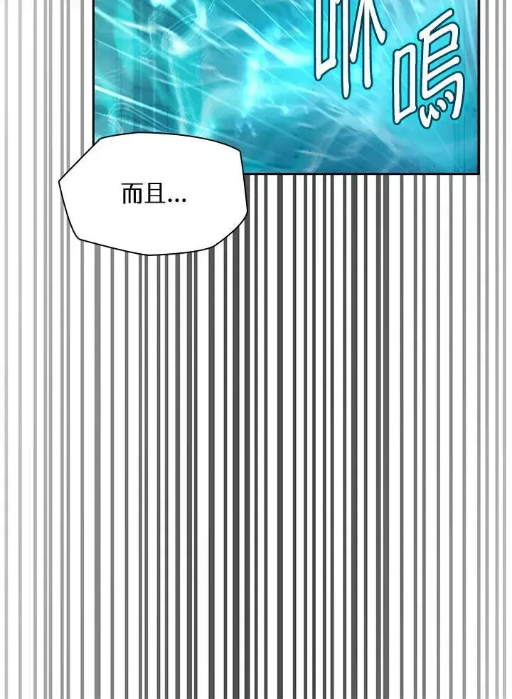 《无限魔法师》第43话图99
