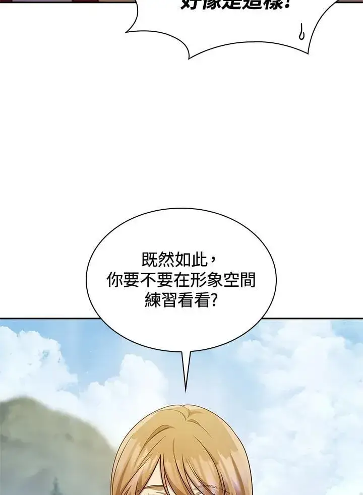 《无限魔法师》第44话图11