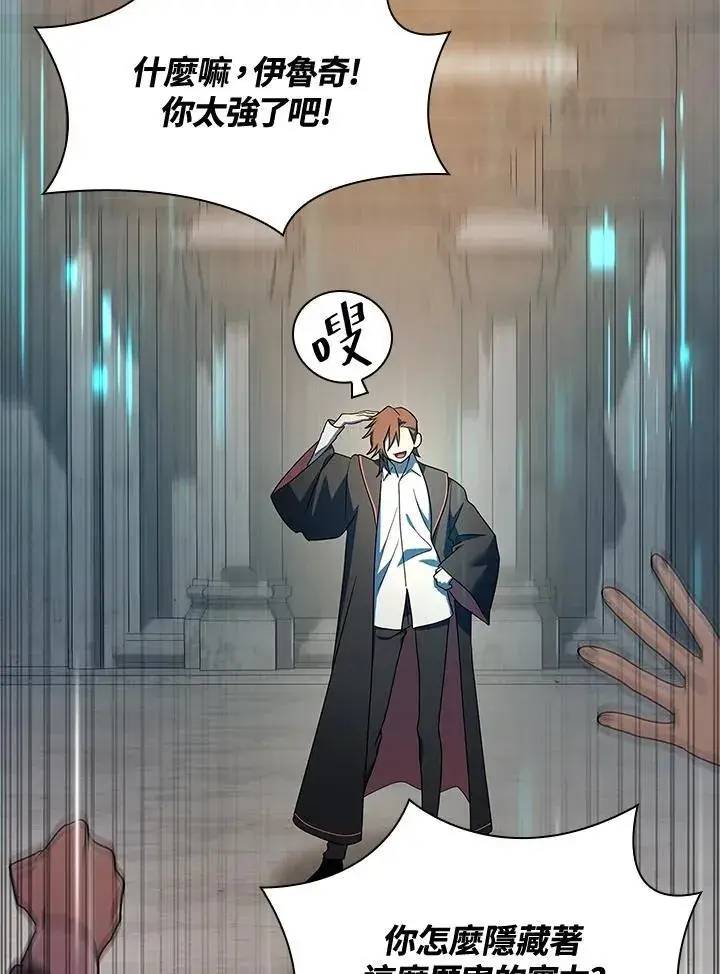 《无限魔法师》第44话图110