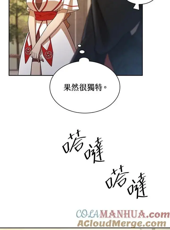 《无限魔法师》第44话图113