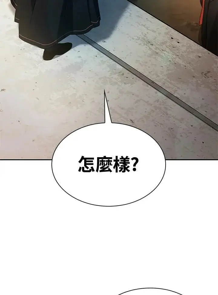 《无限魔法师》第44话图115