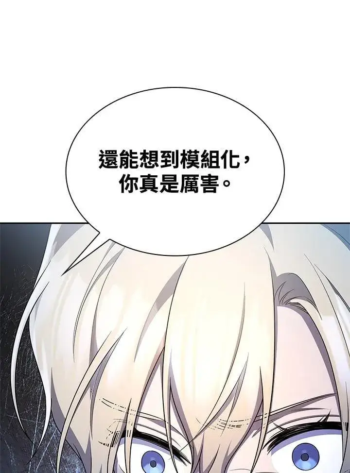 《无限魔法师》第44话图119