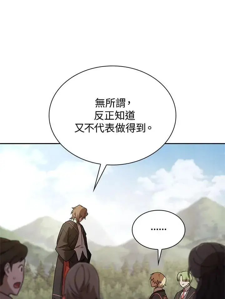《无限魔法师》第44话图123