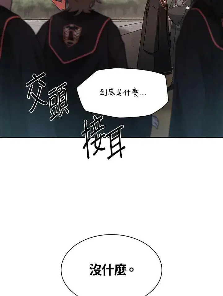 《无限魔法师》第44话图124