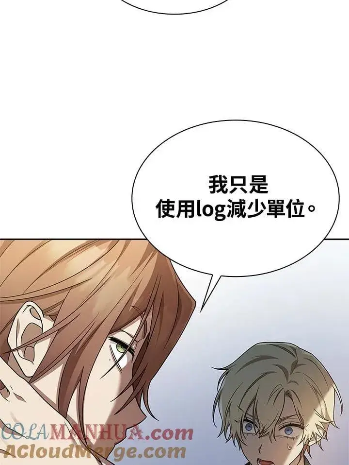 《无限魔法师》第44话图125
