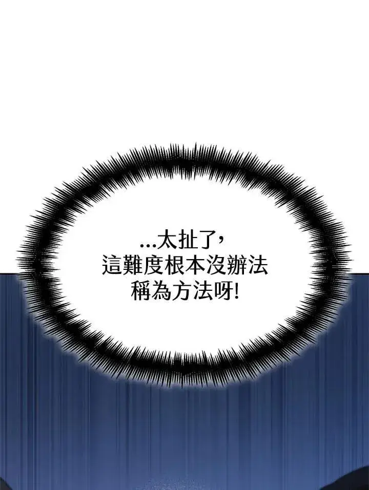 《无限魔法师》第44话图127