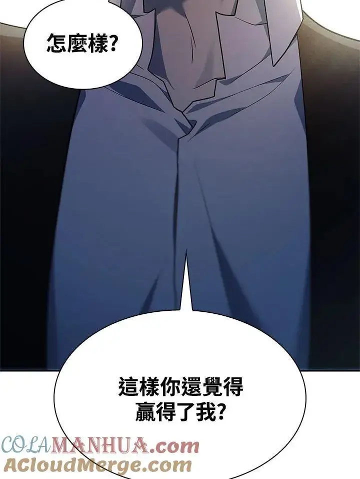 《无限魔法师》第44话图133