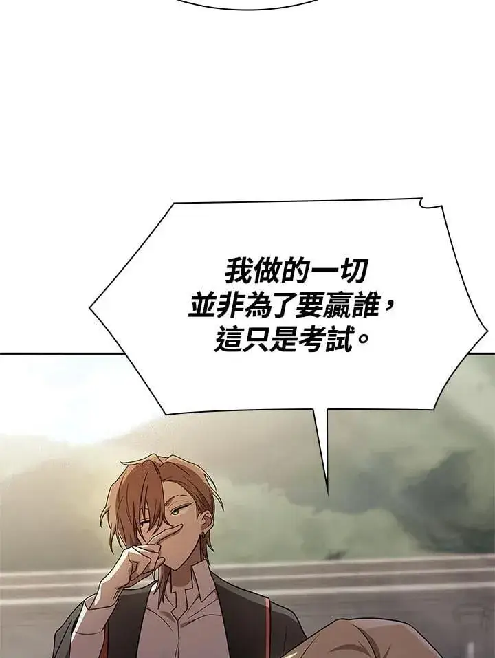 《无限魔法师》第44话图134