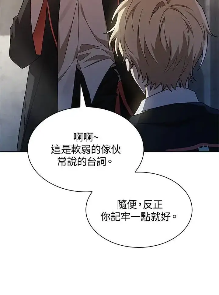 《无限魔法师》第44话图135
