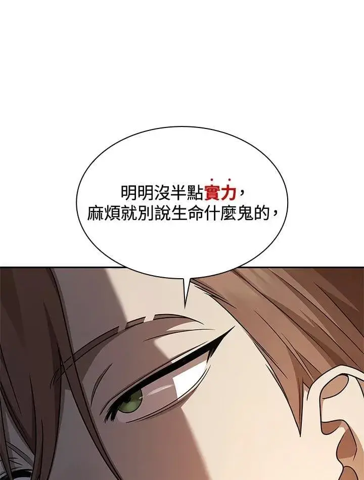 《无限魔法师》第44话图136