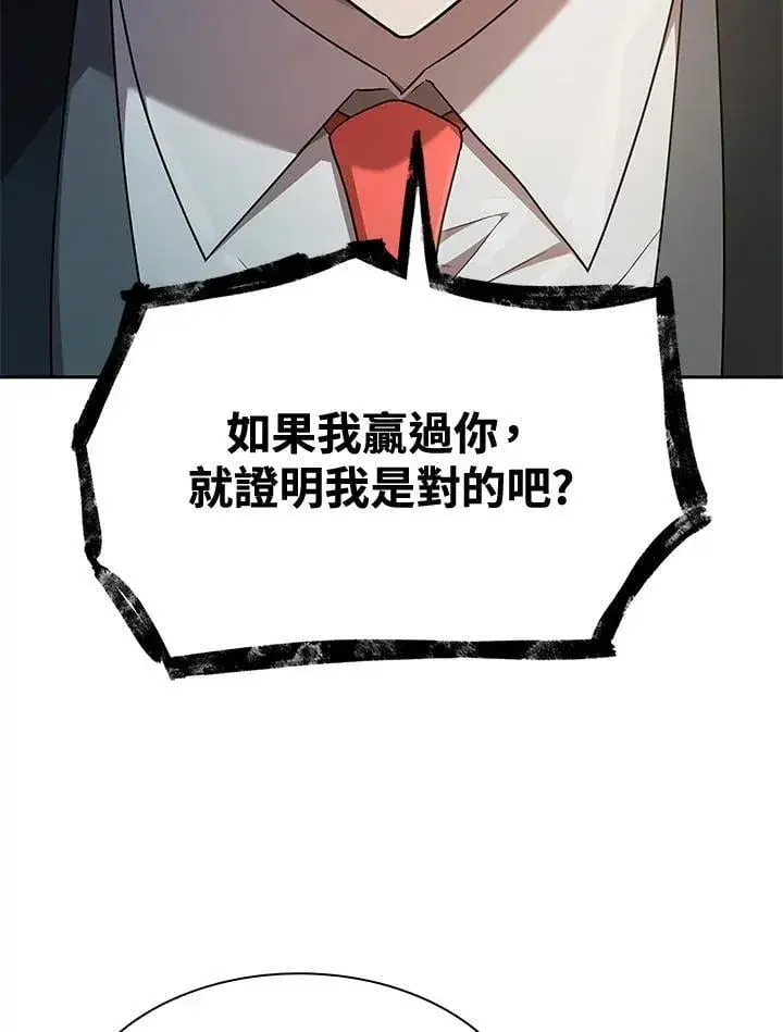 《无限魔法师》第44话图139