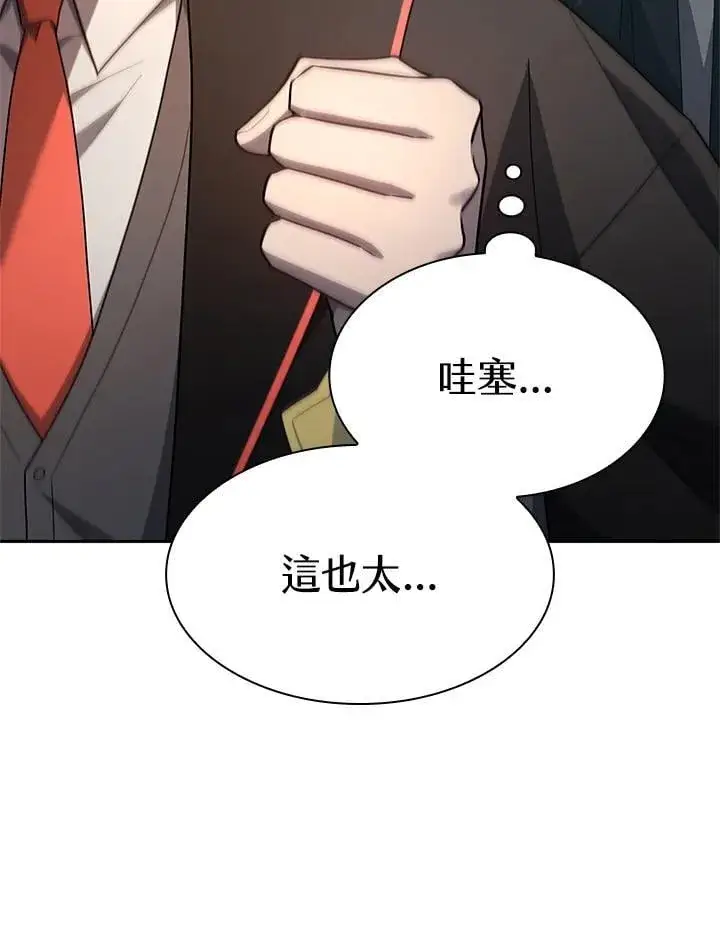 《无限魔法师》第44话图143