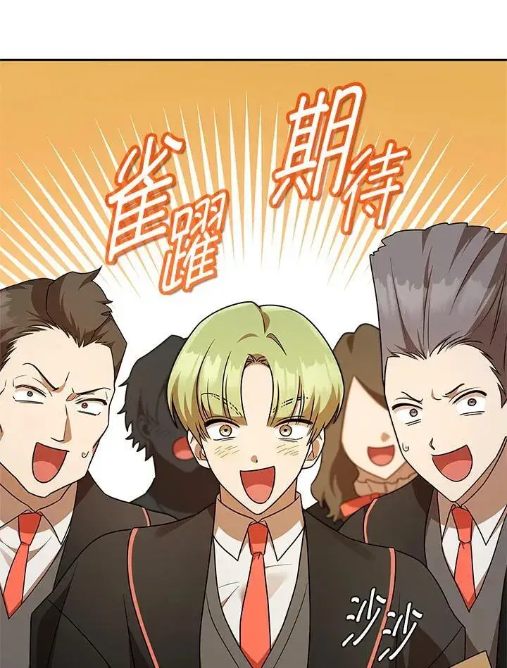 《无限魔法师》第44话图144