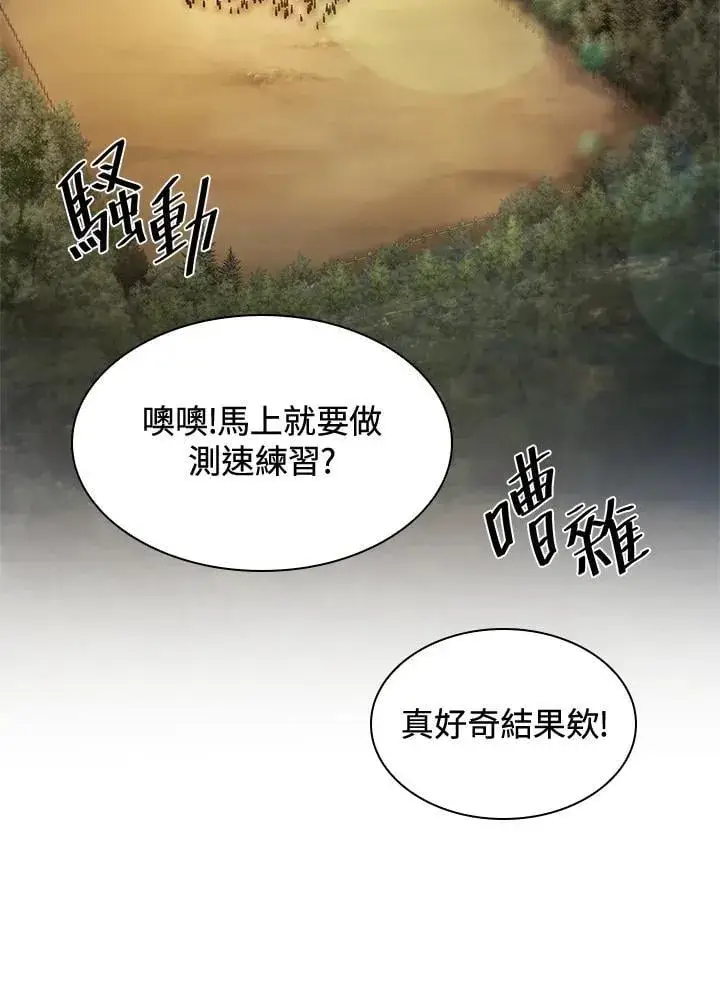 《无限魔法师》第44话图15