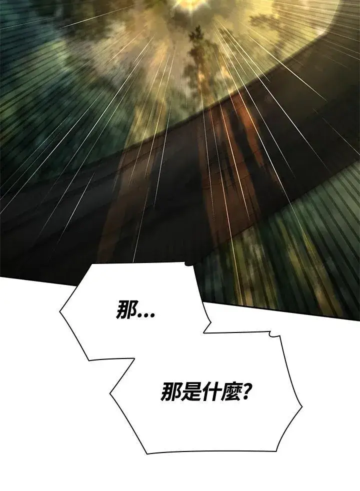 《无限魔法师》第44话图2