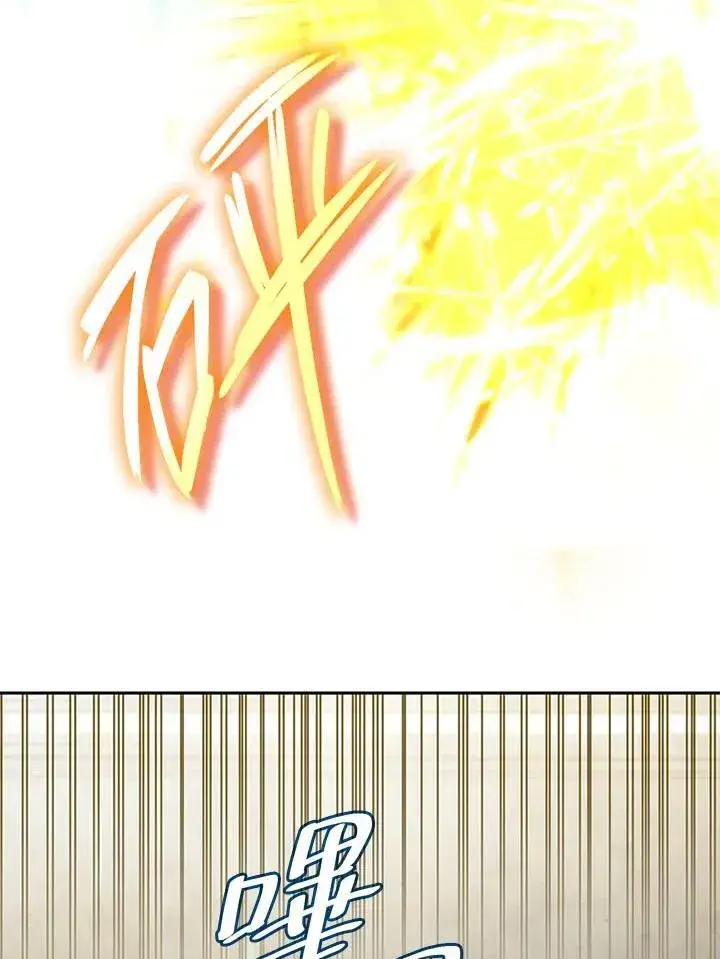 《无限魔法师》第44话图50