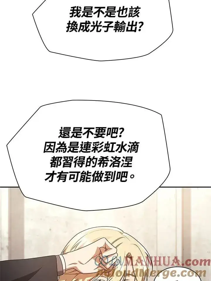 《无限魔法师》第44话图53