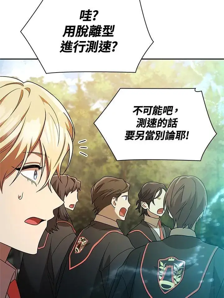 《无限魔法师》第44话图72