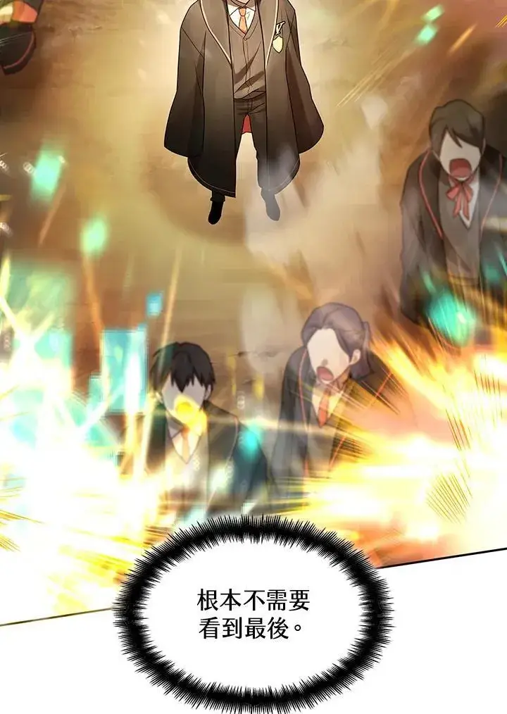 《无限魔法师》第44话图88