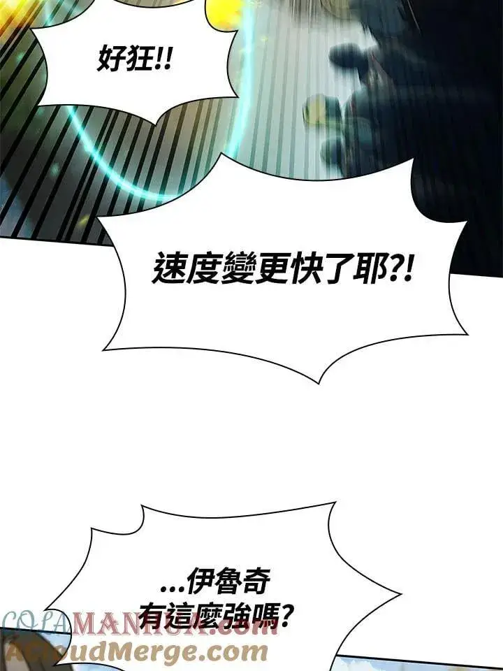 《无限魔法师》第44话图97