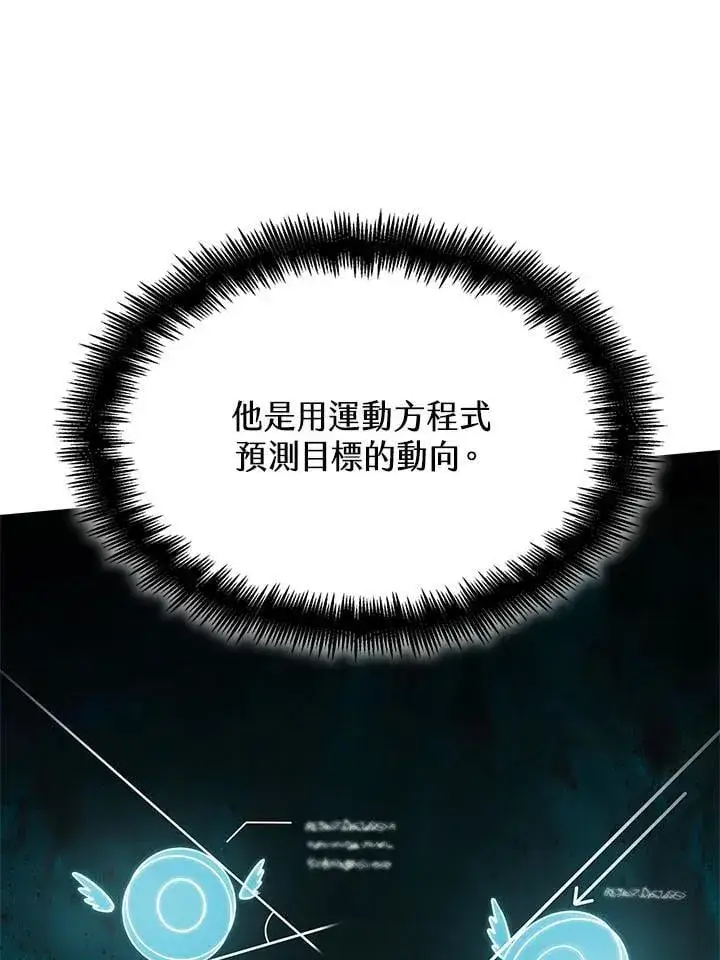 《无限魔法师》第44话图99