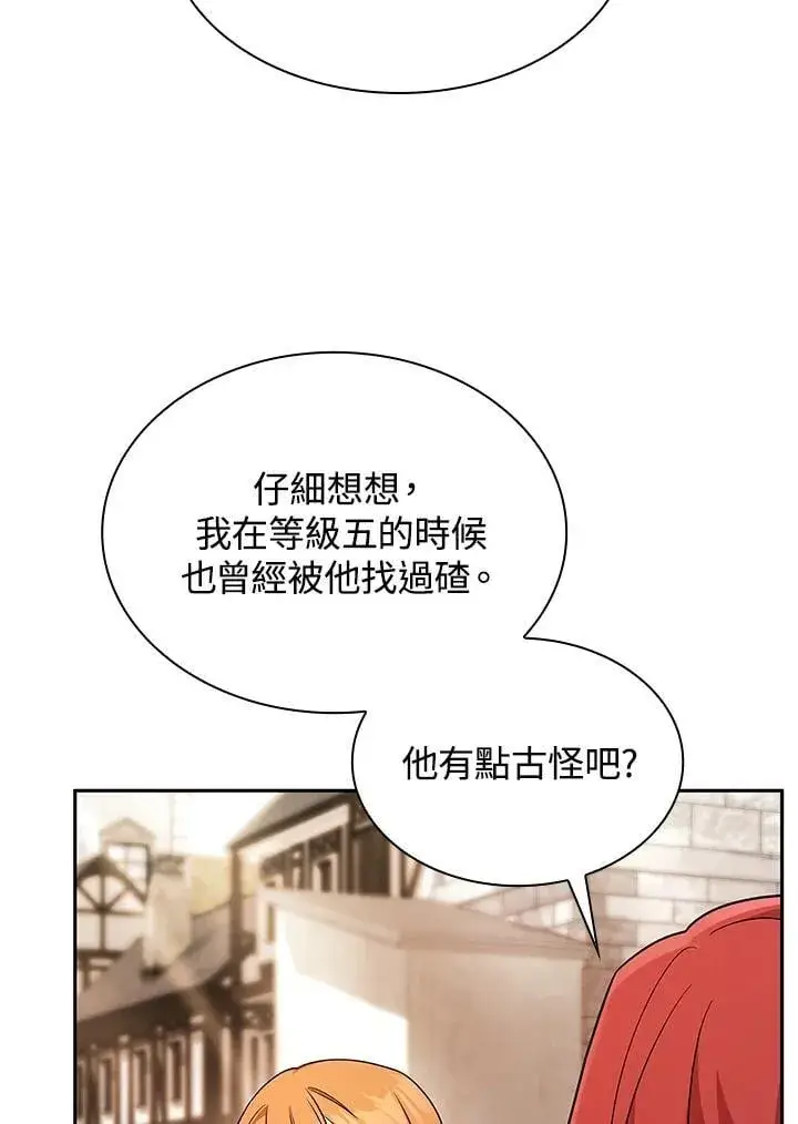 《无限魔法师》第45话图104