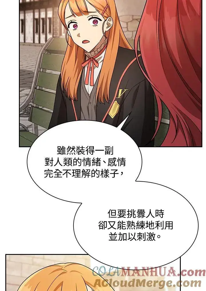 《无限魔法师》第45话图105