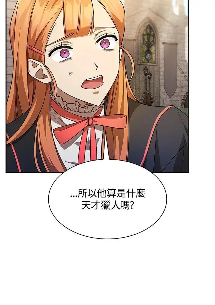 《无限魔法师》第45话图106