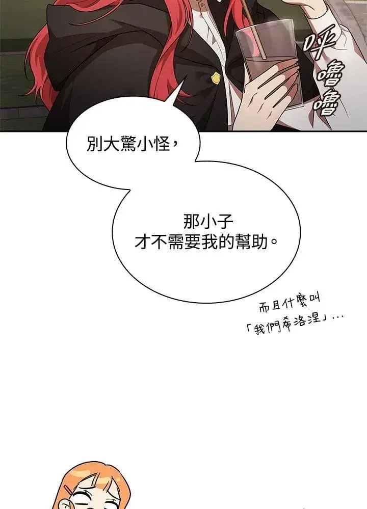 《无限魔法师》第45话图108