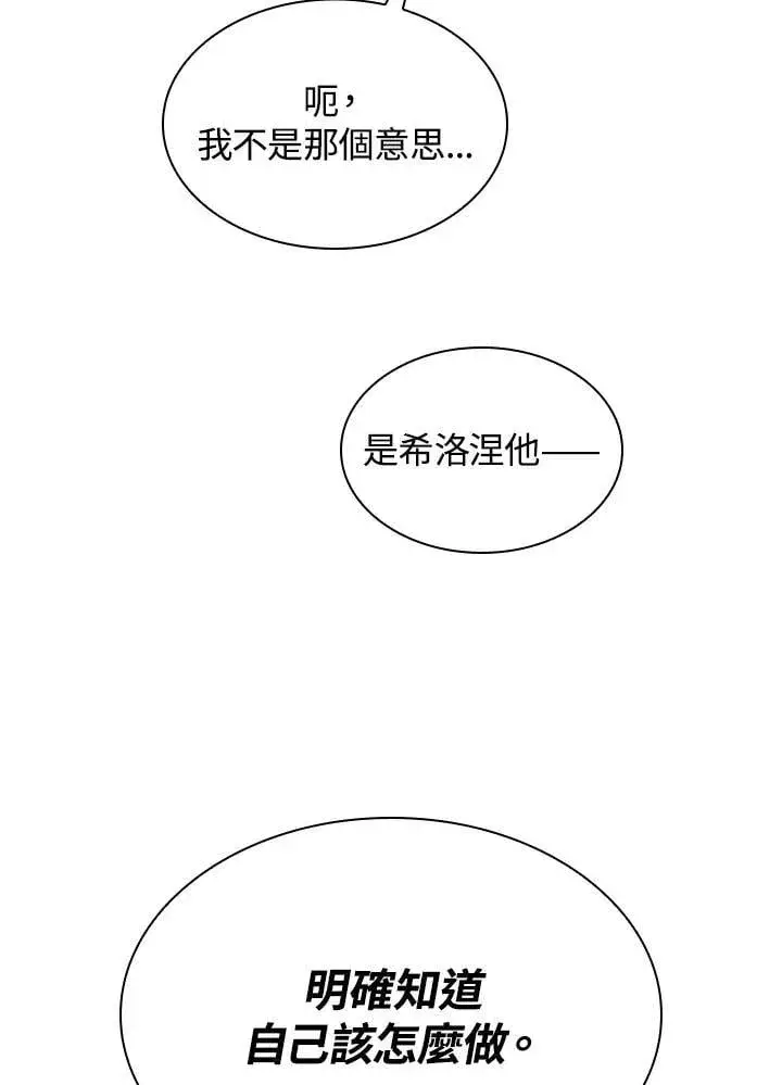 《无限魔法师》第45话图110