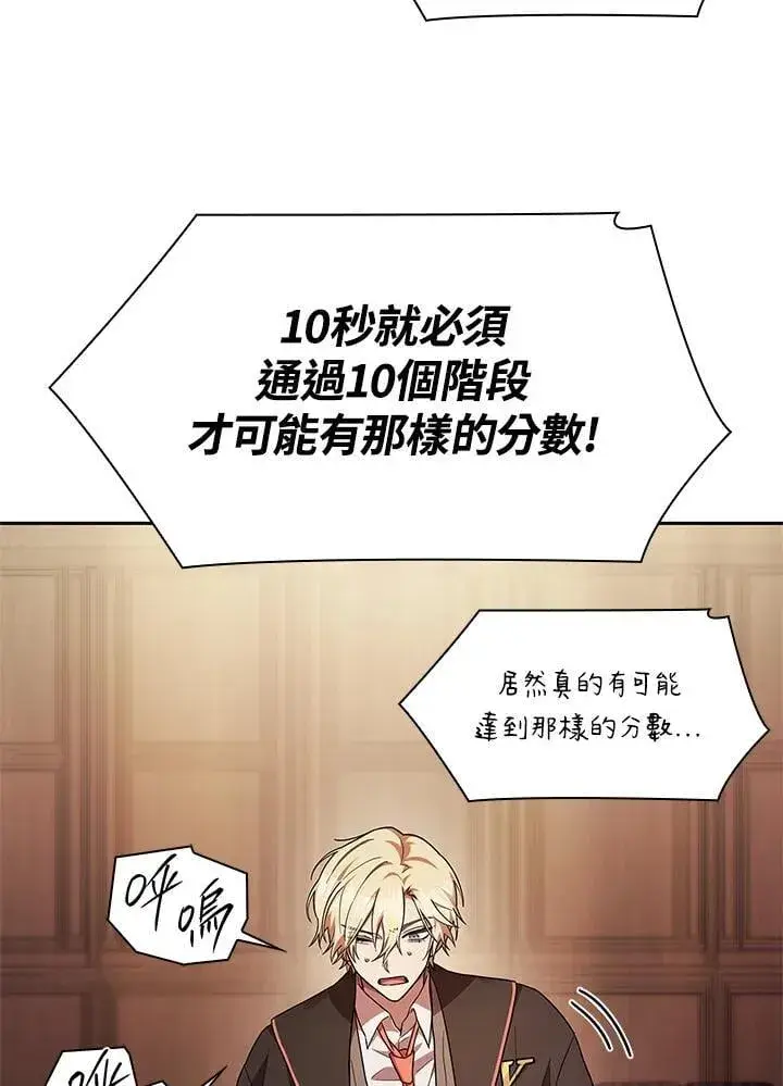 《无限魔法师》第45话图116