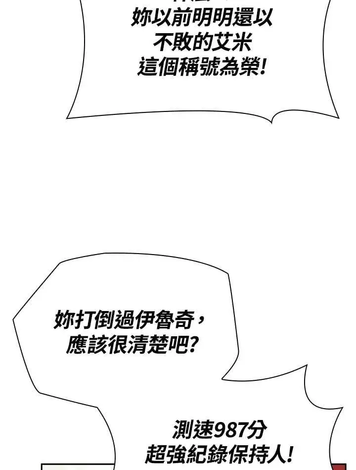 《无限魔法师》第45话图123