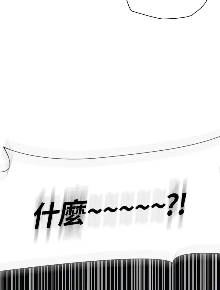 《无限魔法师》第45话图128