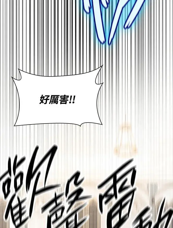 《无限魔法师》第45话图131