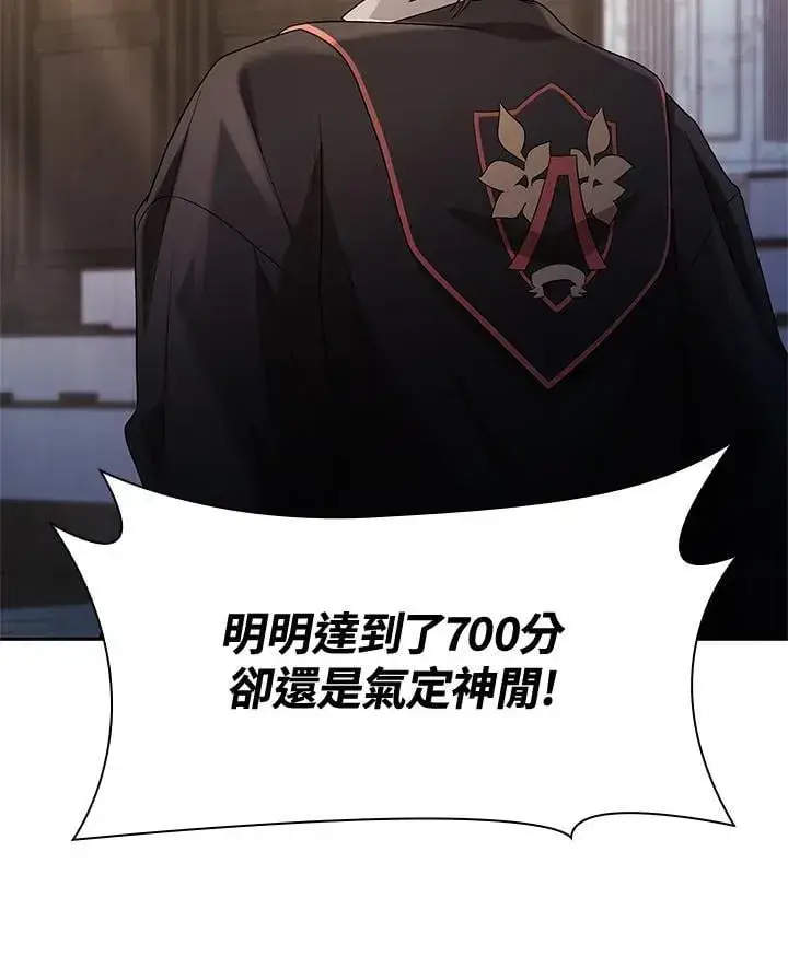 《无限魔法师》第45话图135