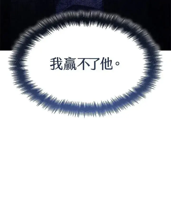 《无限魔法师》第45话图140